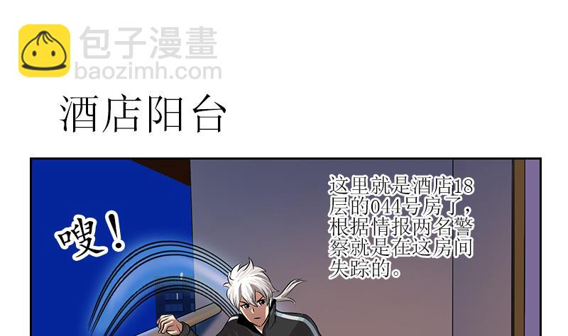 《都市极品仙医》第298话 18层044号房 第25页