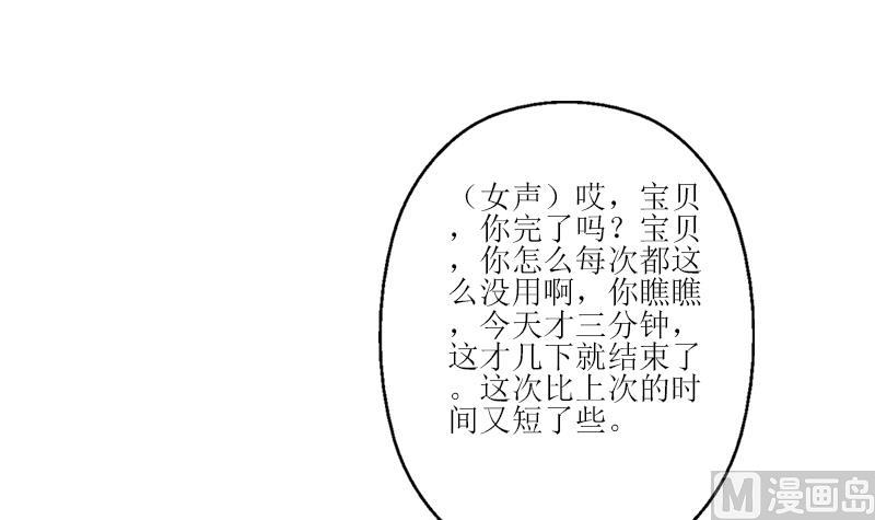 《都市极品仙医》第298话 18层044号房 第27页