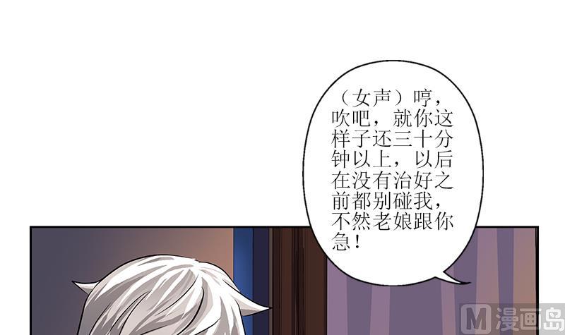 《都市极品仙医》第298话 18层044号房 第30页