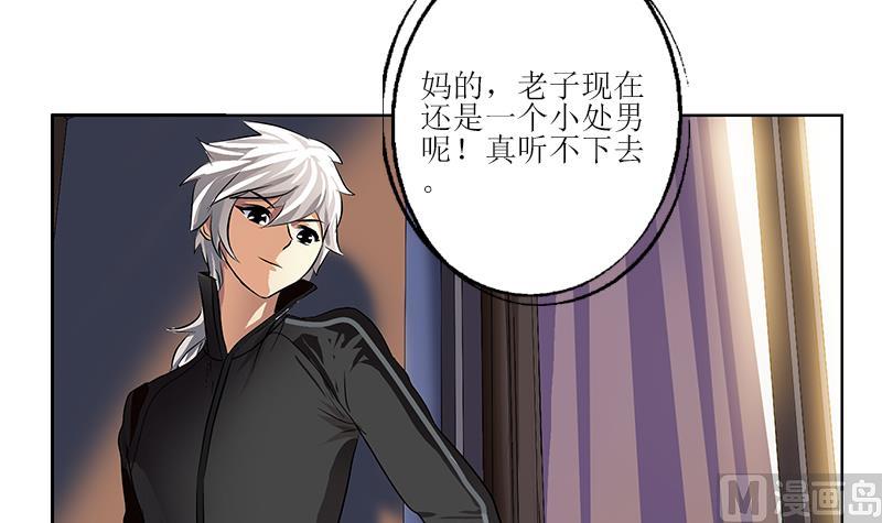 《都市极品仙医》第298话 18层044号房 第33页