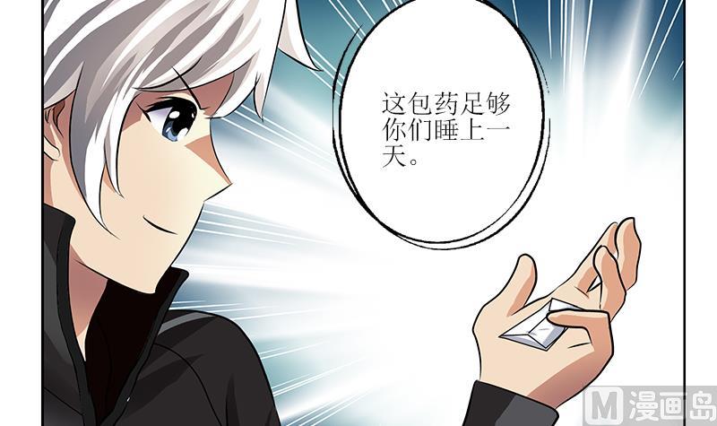 《都市极品仙医》第298话 18层044号房 第36页