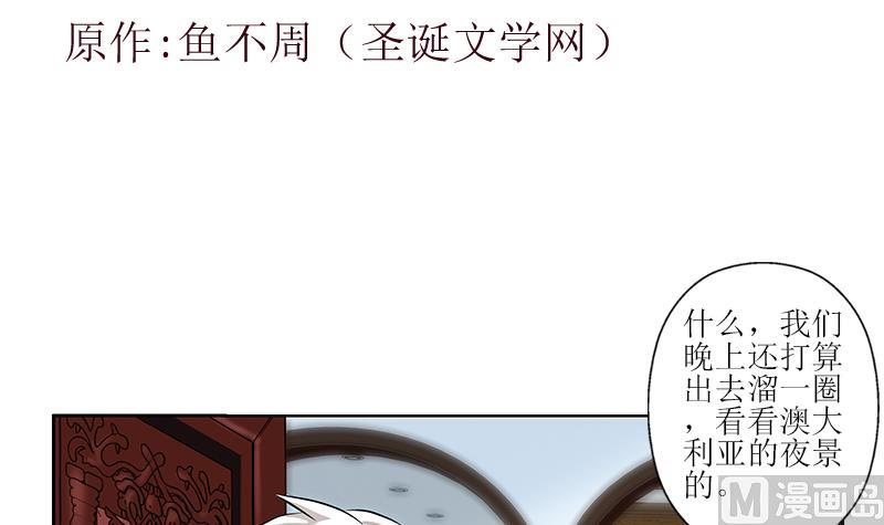 《都市极品仙医》第298话 18层044号房 第3页