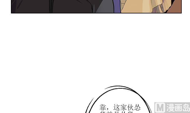 《都市极品仙医》第298话 18层044号房 第42页