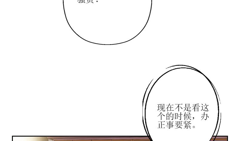 《都市极品仙医》第298话 18层044号房 第47页