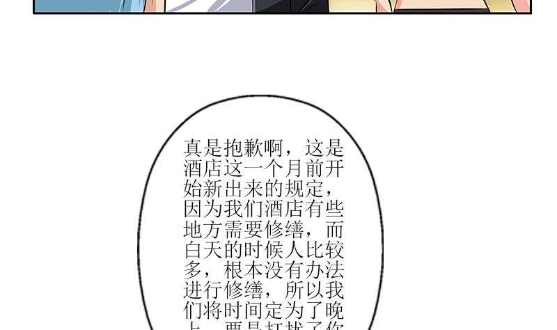 《都市极品仙医》第298话 18层044号房 第5页