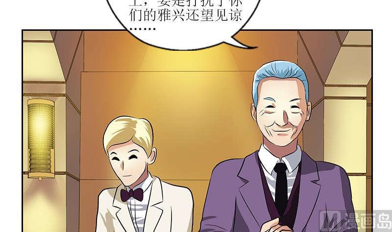 《都市极品仙医》第298话 18层044号房 第6页