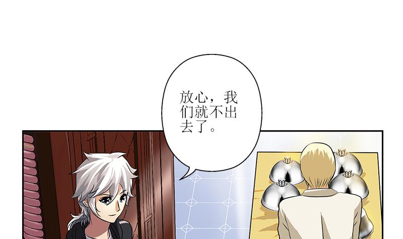 《都市极品仙医》第298话 18层044号房 第8页