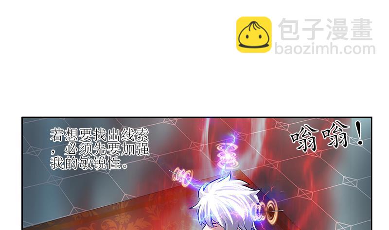 《都市极品仙医》第299话 不好的预感 第13页