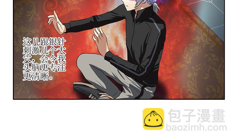 《都市极品仙医》第299话 不好的预感 第14页
