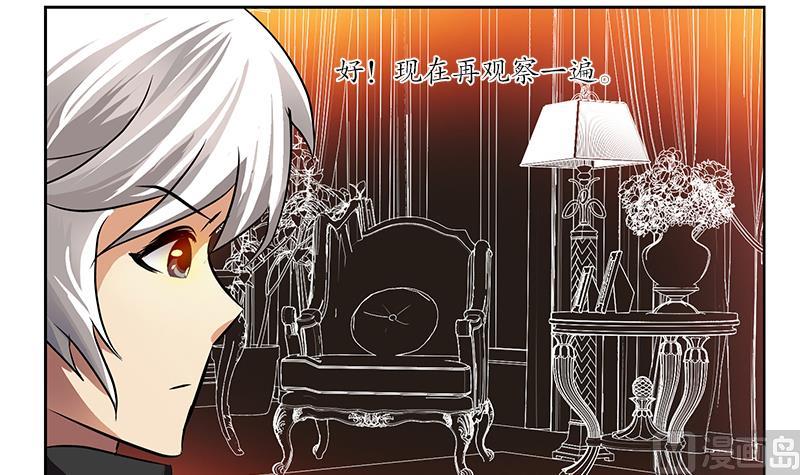 《都市极品仙医》第299话 不好的预感 第18页