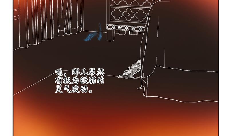 《都市极品仙医》第299话 不好的预感 第20页