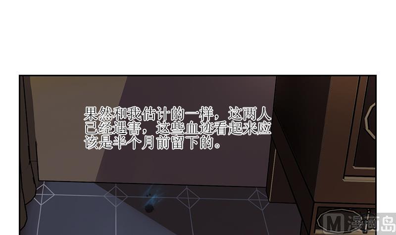《都市极品仙医》第299话 不好的预感 第24页