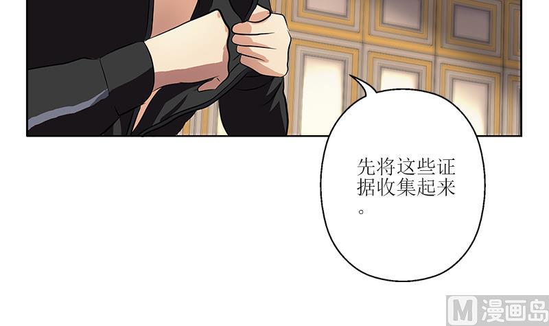 《都市极品仙医》第299话 不好的预感 第30页
