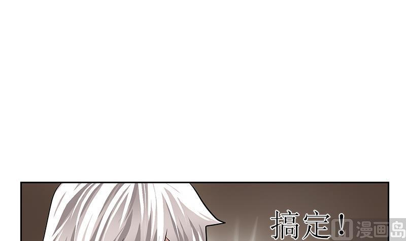 《都市极品仙医》第299话 不好的预感 第33页
