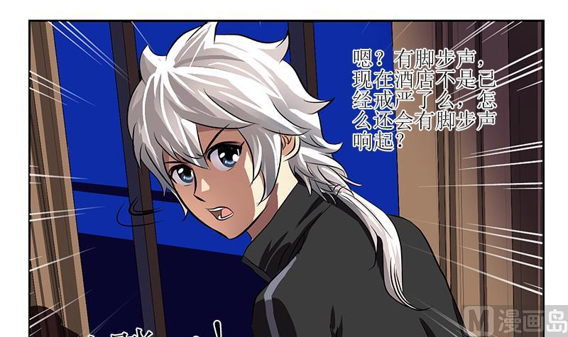 《都市极品仙医》第299话 不好的预感 第36页
