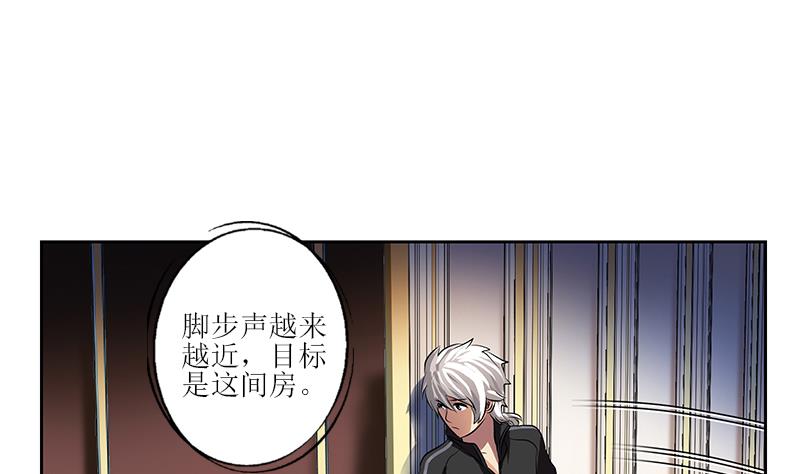 《都市极品仙医》第299话 不好的预感 第38页