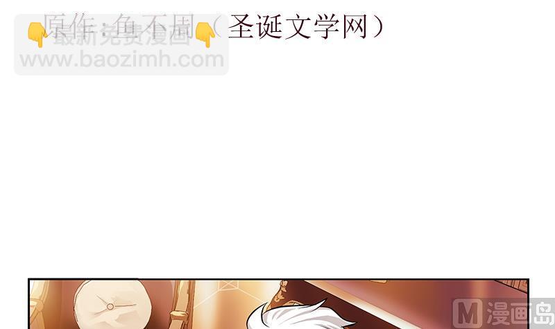 《都市极品仙医》第299话 不好的预感 第3页