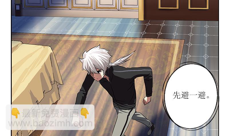 《都市极品仙医》第299话 不好的预感 第41页