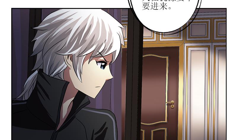《都市极品仙医》第299话 不好的预感 第43页