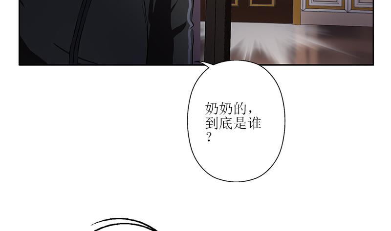 《都市极品仙医》第299话 不好的预感 第44页