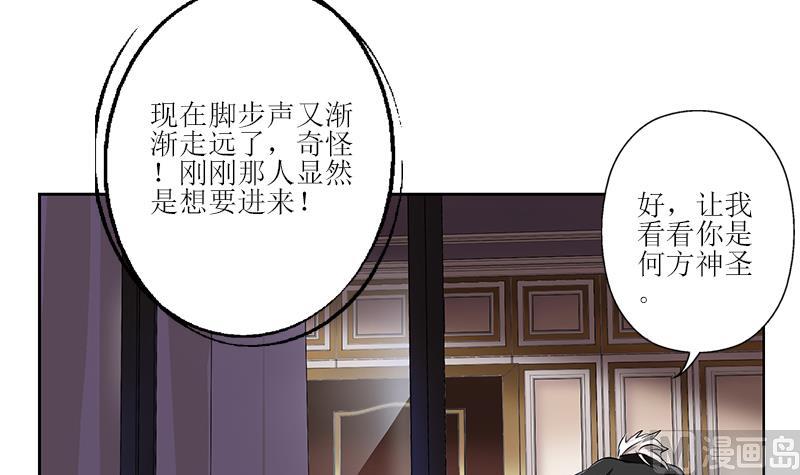 《都市极品仙医》第299话 不好的预感 第45页