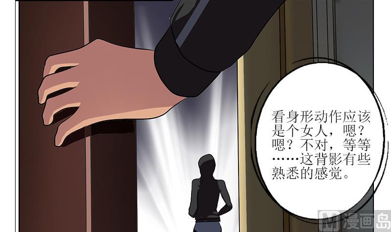 《都市极品仙医》第299话 不好的预感 第48页