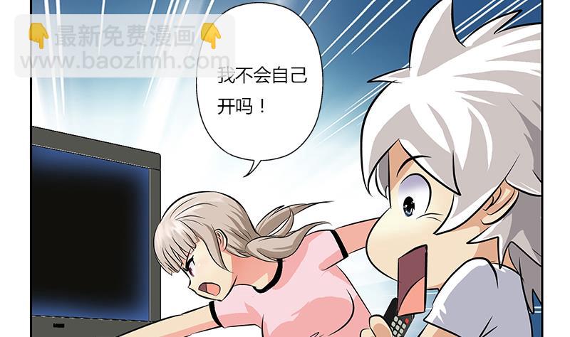 《都市极品仙医》第301话 栽赃嫁祸 第10页