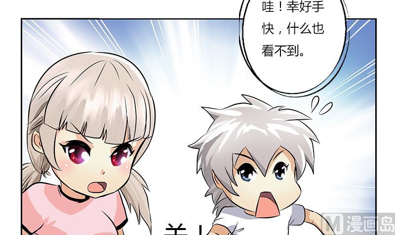 《都市极品仙医》第301话 栽赃嫁祸 第12页