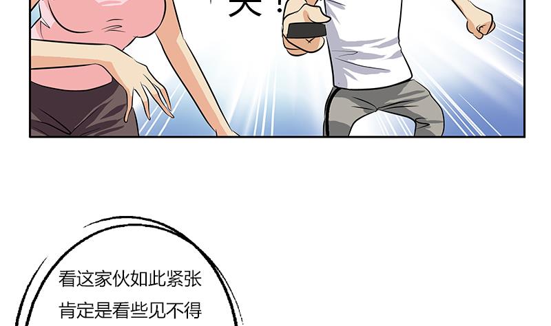 《都市极品仙医》第301话 栽赃嫁祸 第13页