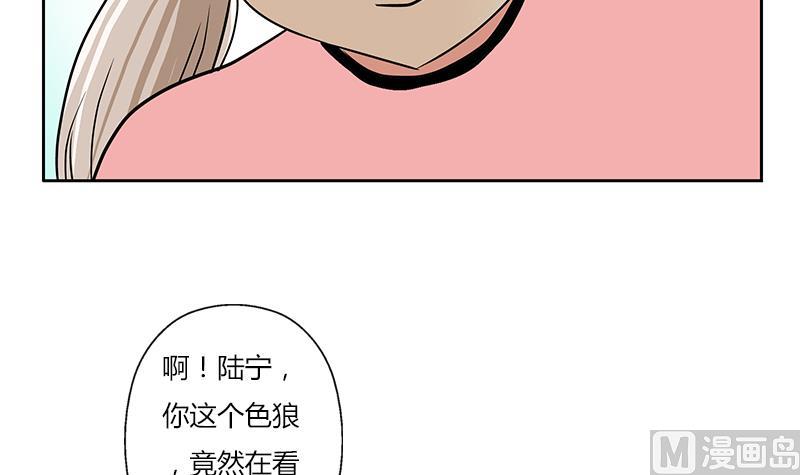《都市极品仙医》第301话 栽赃嫁祸 第15页
