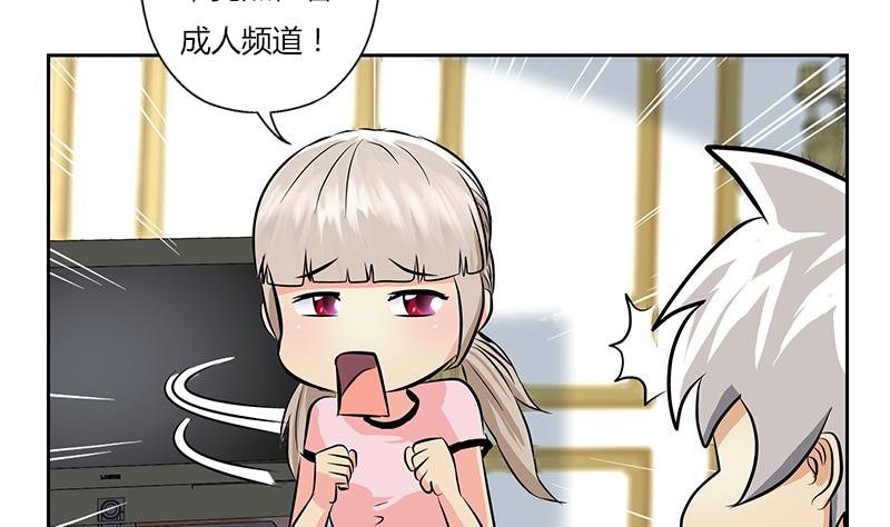 《都市极品仙医》第301话 栽赃嫁祸 第16页