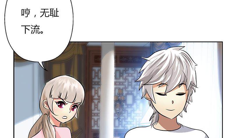 《都市极品仙医》第301话 栽赃嫁祸 第20页
