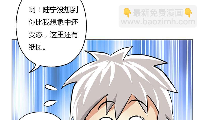 《都市极品仙医》第301话 栽赃嫁祸 第22页
