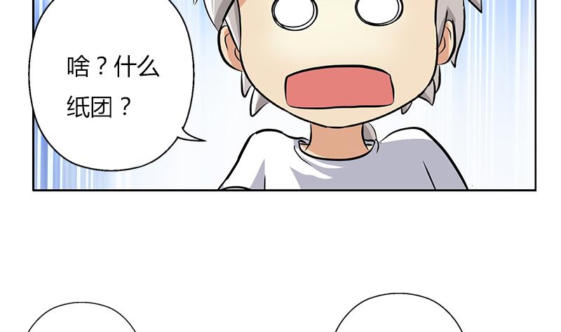 《都市极品仙医》第301话 栽赃嫁祸 第23页