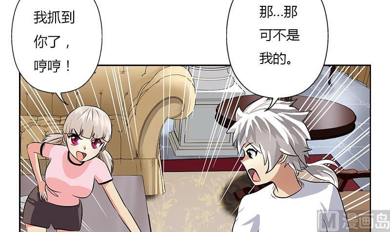《都市极品仙医》第301话 栽赃嫁祸 第24页