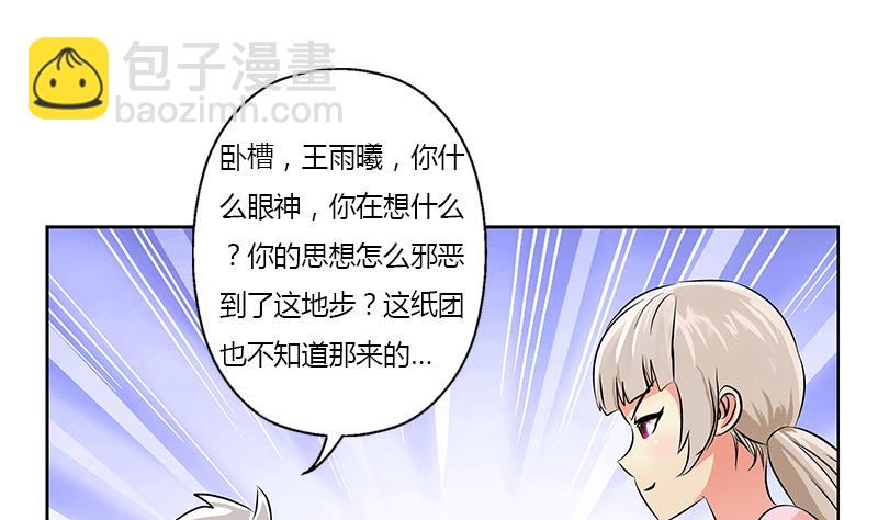 《都市极品仙医》第301话 栽赃嫁祸 第26页