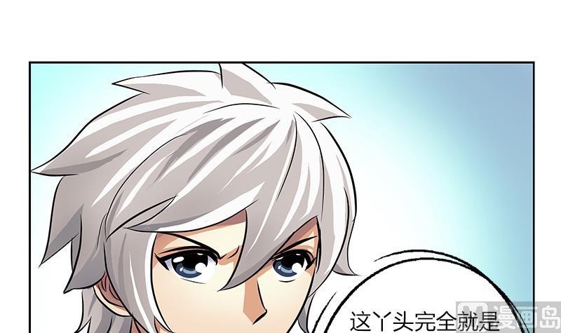 《都市极品仙医》第301话 栽赃嫁祸 第30页