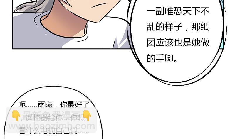 《都市极品仙医》第301话 栽赃嫁祸 第31页
