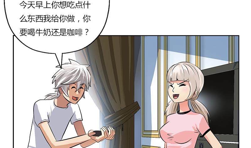 《都市极品仙医》第301话 栽赃嫁祸 第32页