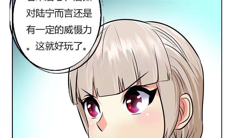 《都市极品仙医》第301话 栽赃嫁祸 第34页