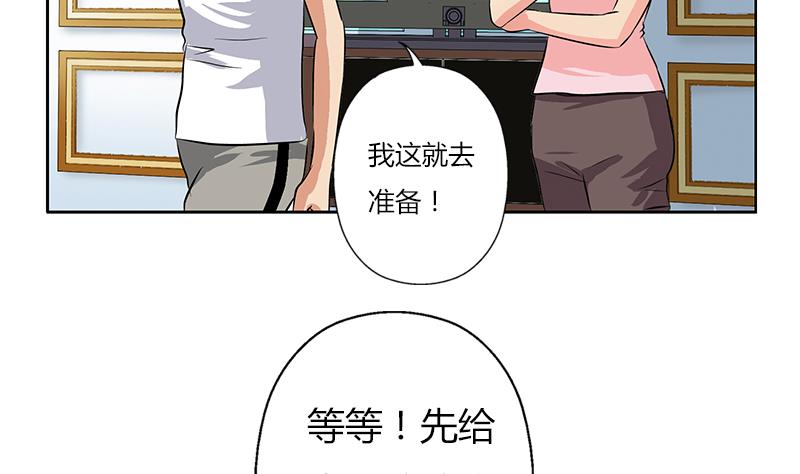 《都市极品仙医》第301话 栽赃嫁祸 第37页