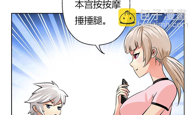 《都市极品仙医》第301话 栽赃嫁祸 第38页