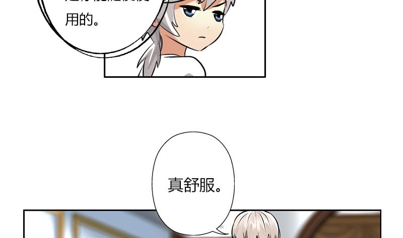 《都市极品仙医》第301话 栽赃嫁祸 第40页