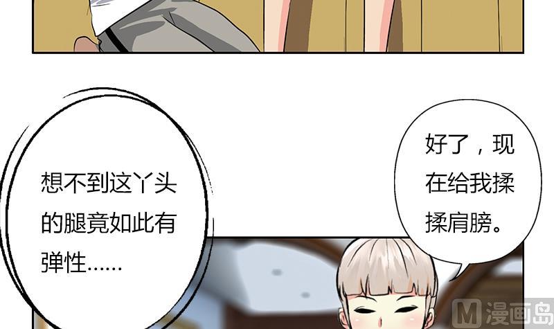 《都市极品仙医》第301话 栽赃嫁祸 第42页