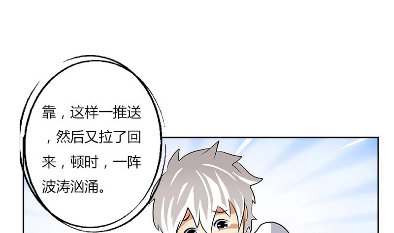 《都市极品仙医》第301话 栽赃嫁祸 第46页