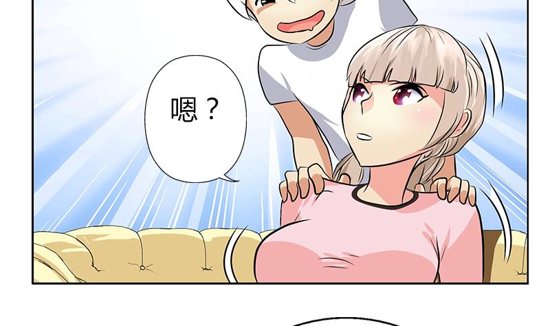 《都市极品仙医》第301话 栽赃嫁祸 第47页