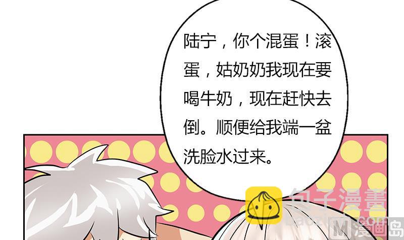《都市极品仙医》第301话 栽赃嫁祸 第48页