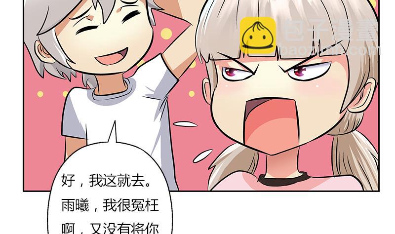 《都市极品仙医》第301话 栽赃嫁祸 第49页