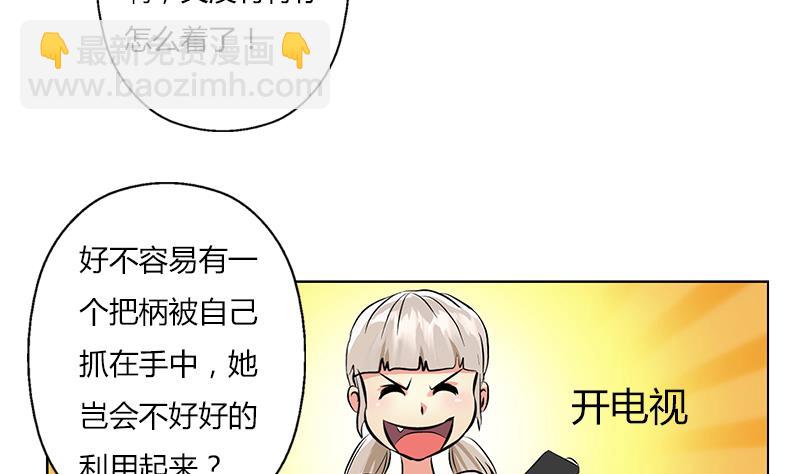 《都市极品仙医》第301话 栽赃嫁祸 第50页