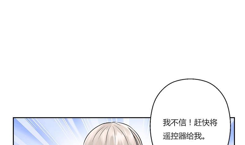 《都市极品仙医》第301话 栽赃嫁祸 第5页